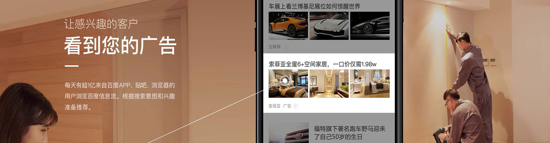 新绛信息流投放