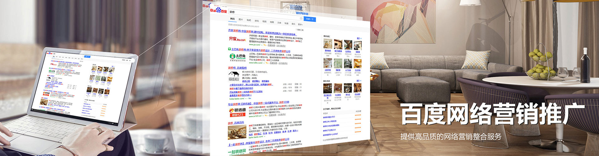 新绛百度sem