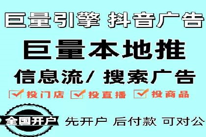 探索信息流广告投放公司的投放策略